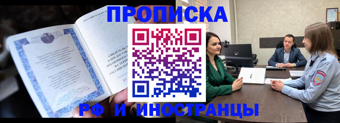 прописка от собственника в Малой Вишере