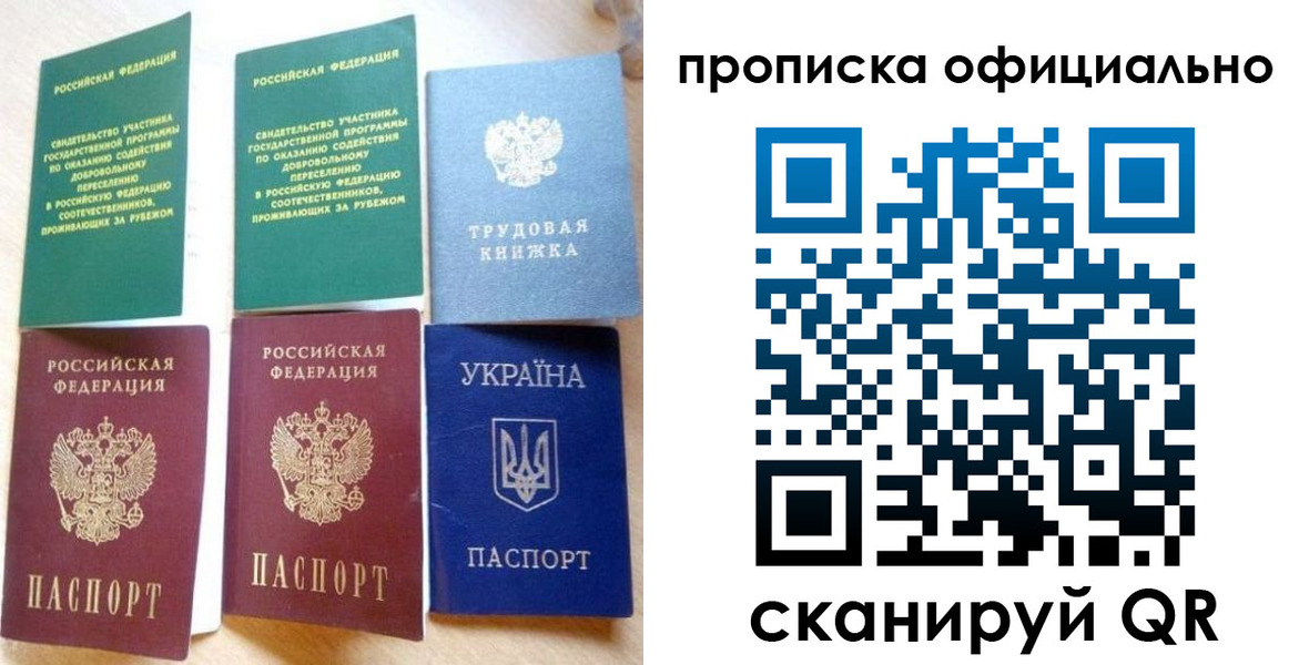 временная регистрация недорого в Малой Вишере