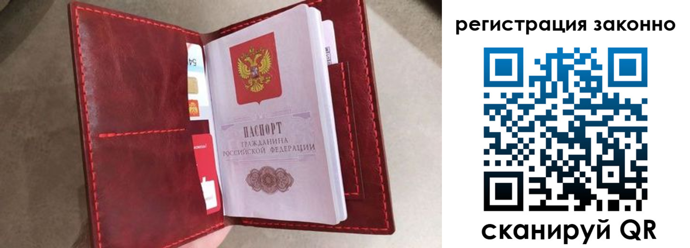 временная регистрация недорого в Малой Вишере