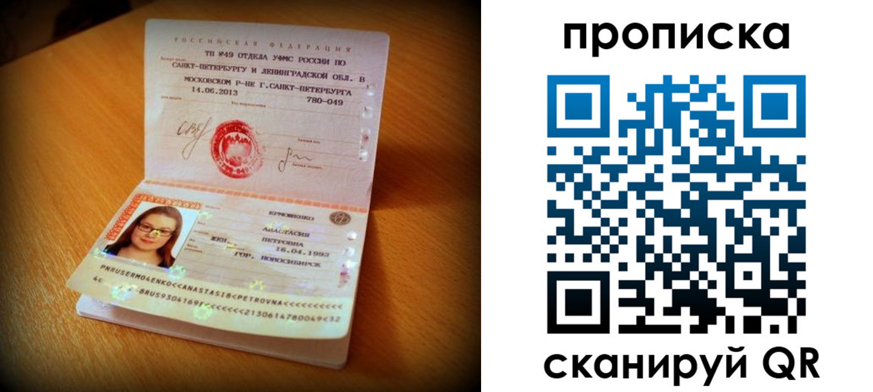 прописка для работы в Малой Вишере