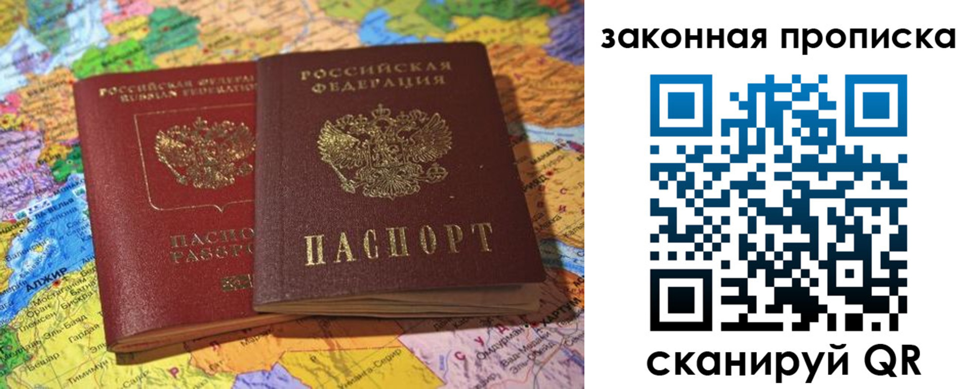 временная регистрация законно в Малой Вишере