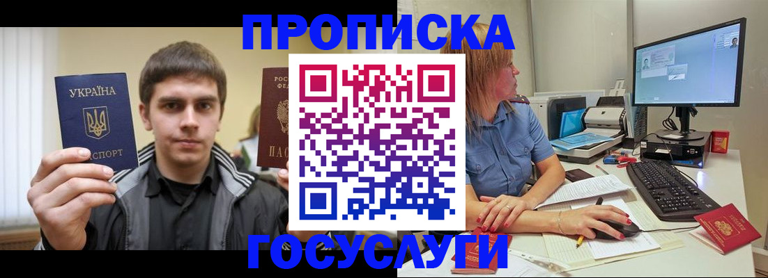 временная регистрация в квартире в Малой Вишере