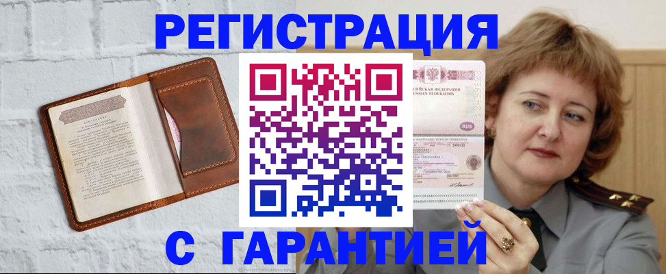 регистрация в Малой Вишере