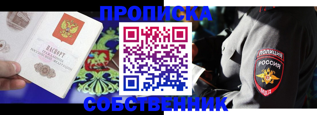 прописка поиск в Малой Вишере