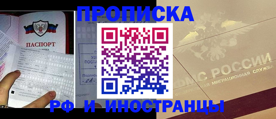 купить прописку в Малой Вишере