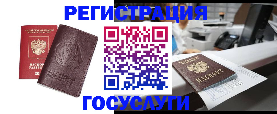 прописка гарантия в Малой Вишере