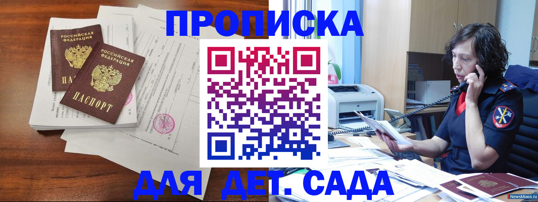 временная регистрация адрес в Малой Вишере
