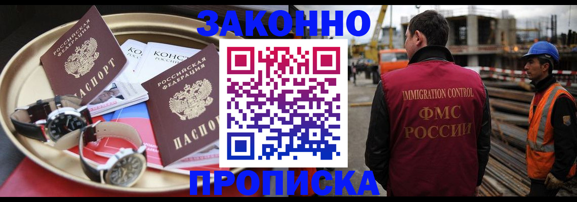 временная регистрация для школы в Малой Вишере