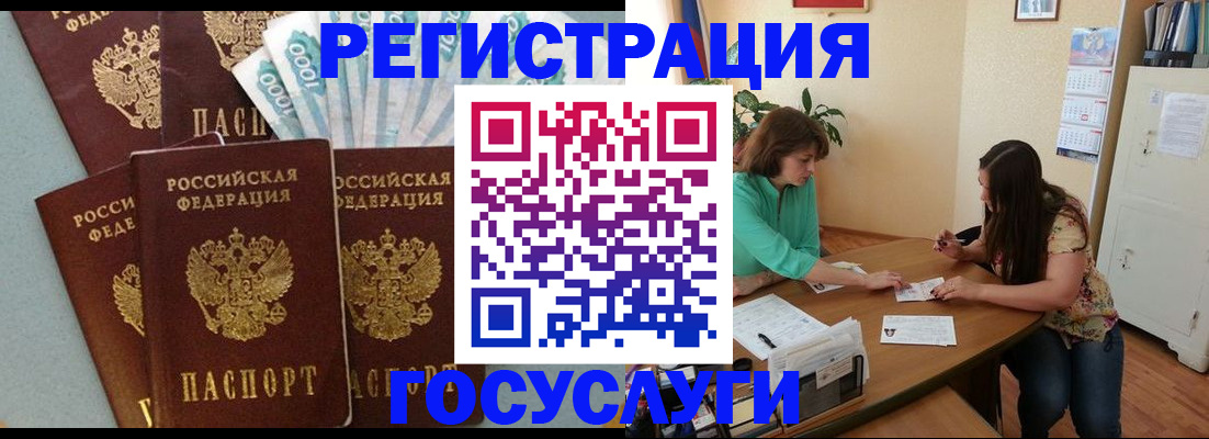 регистрация в Малой Вишере