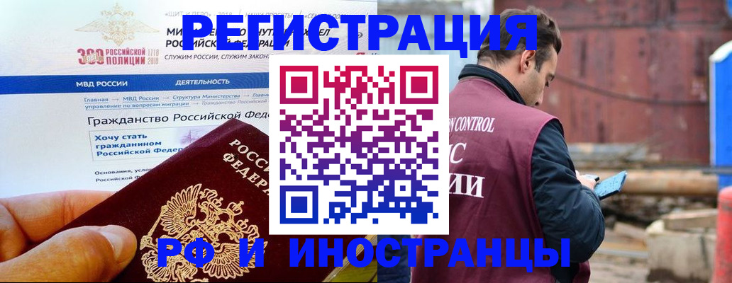 прописка 2025 в Малой Вишере